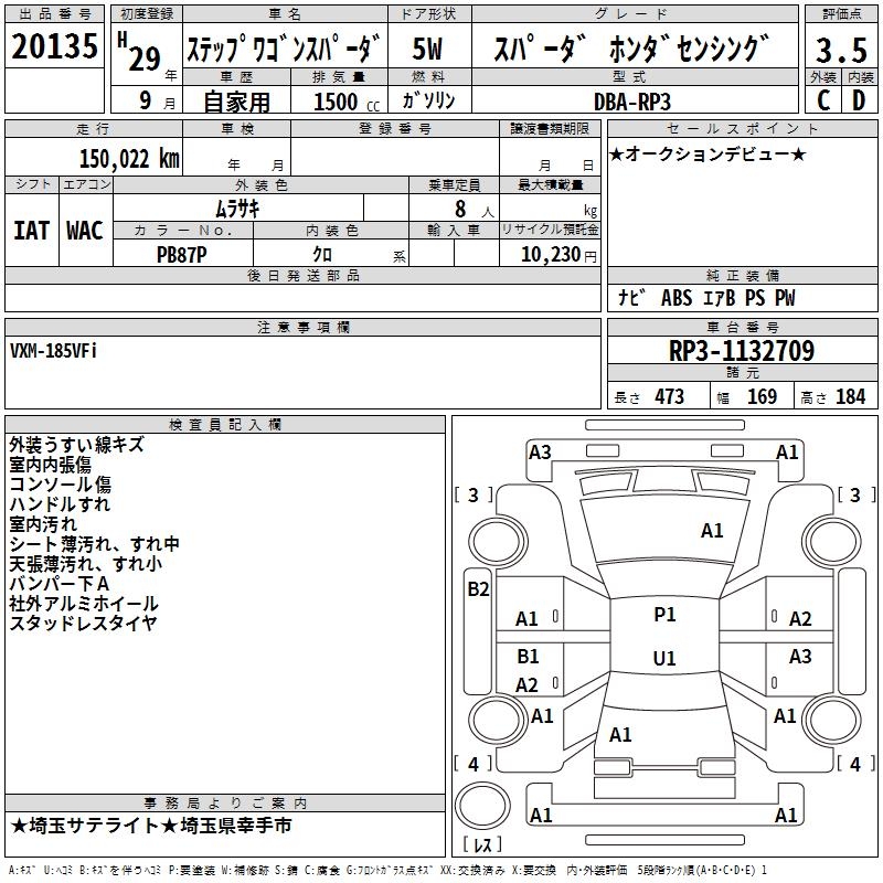 HONDA STEPWGN