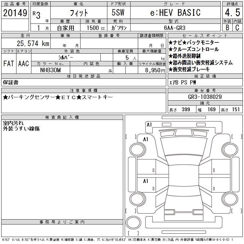 HONDA FIT