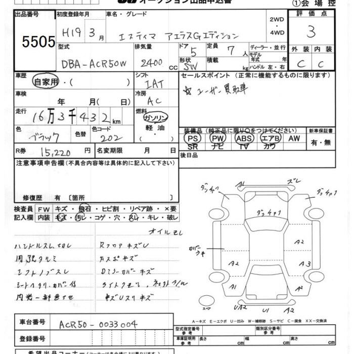 TOYOTA ESTIMA