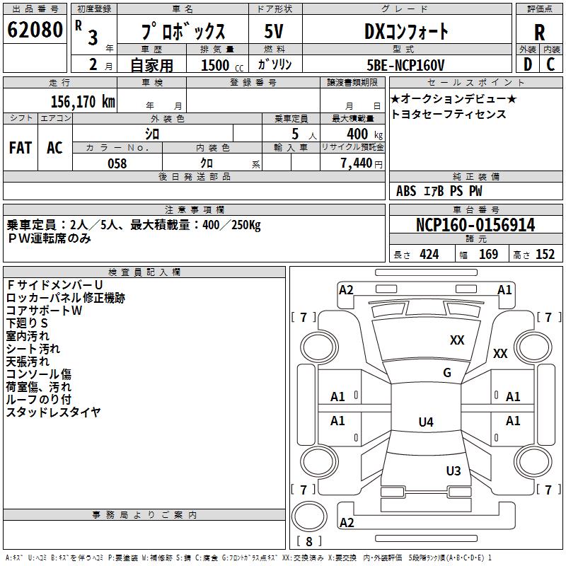 TOYOTA PROBOX