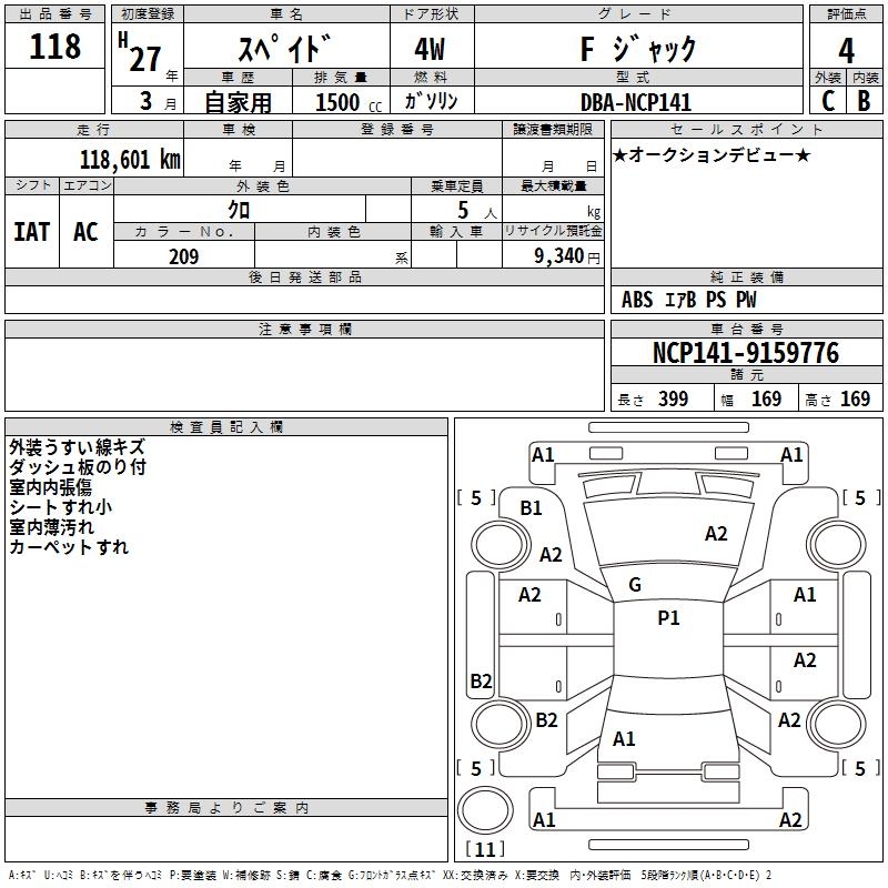 TOYOTA SPADE