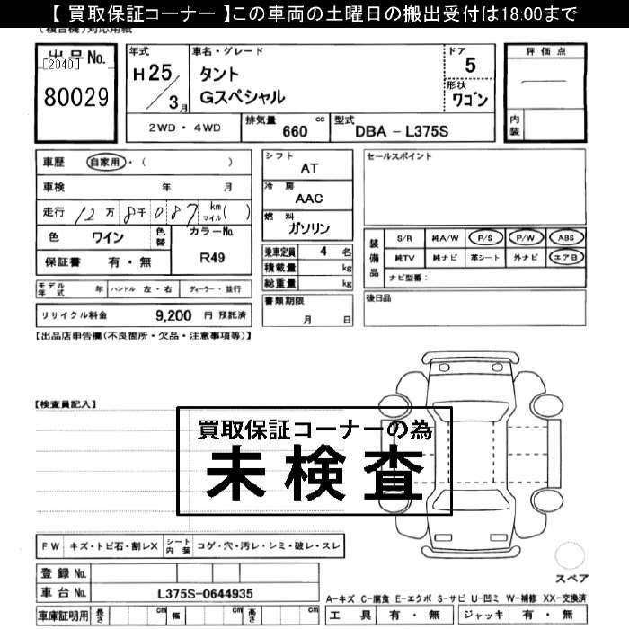 DAIHATSU TANTO