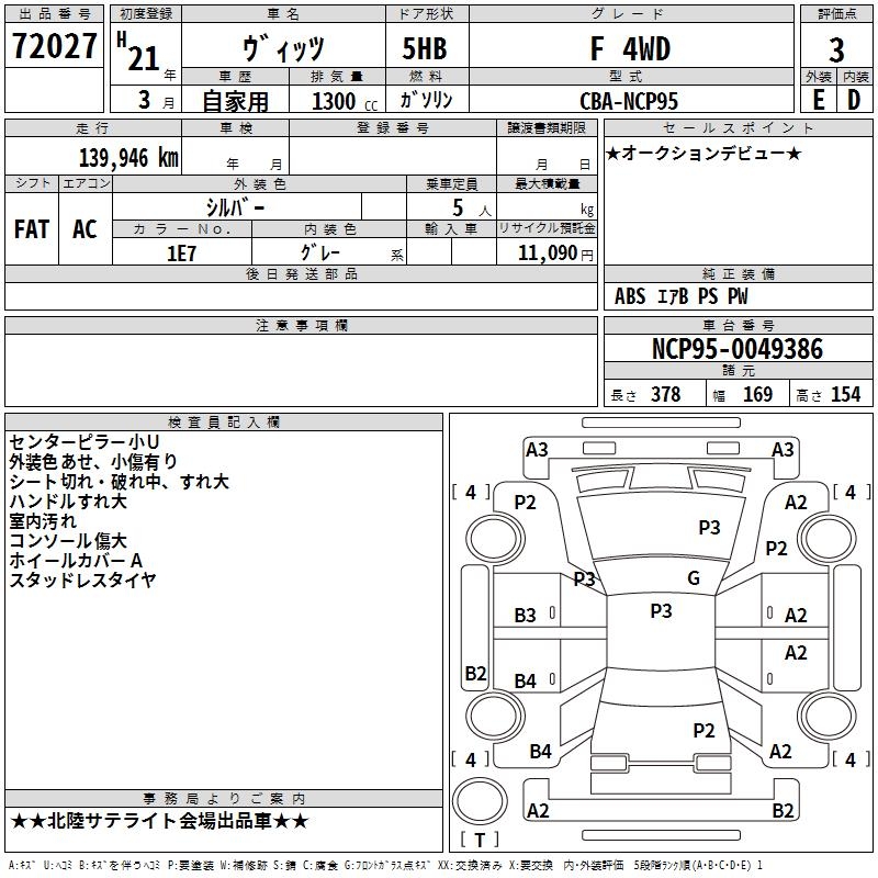 TOYOTA VITZ