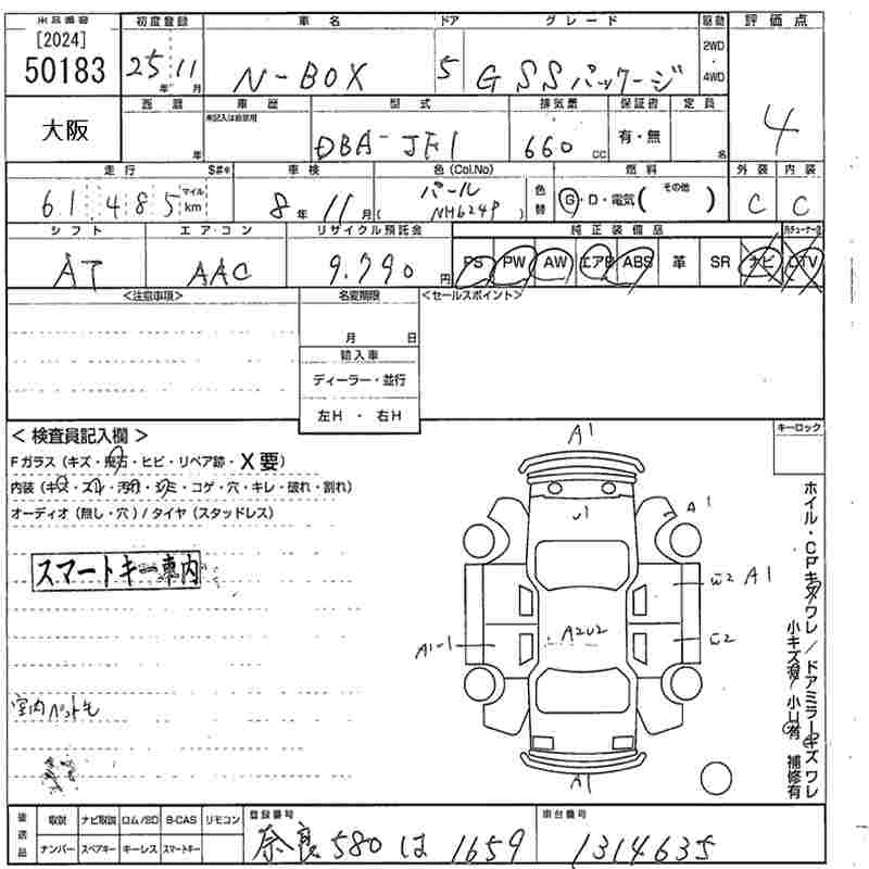 HONDA N-BOX