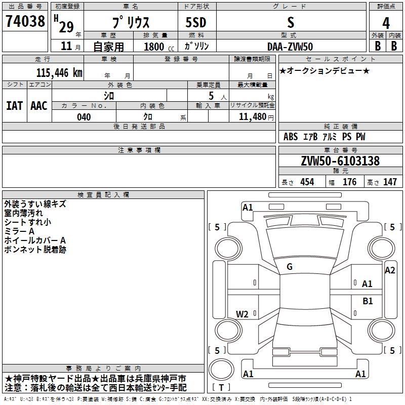 TOYOTA PRIUS
