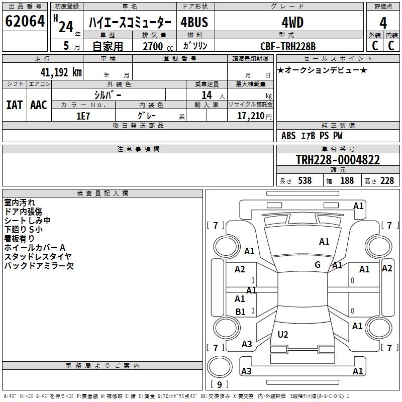 TOYOTA REGIUS ACE