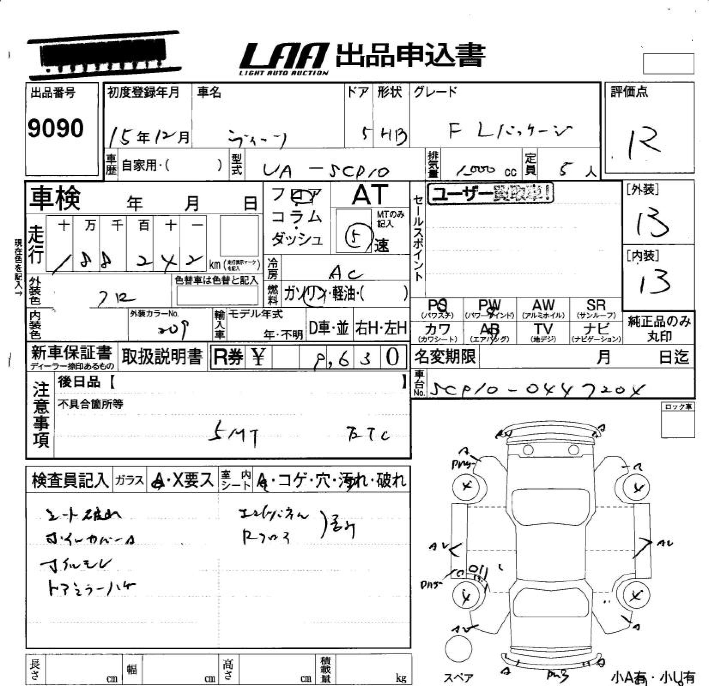 TOYOTA VITZ