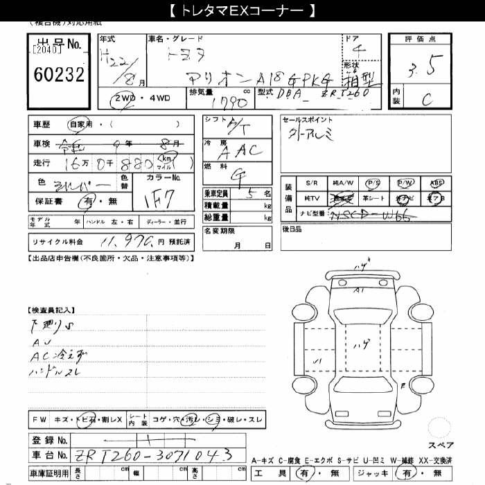 TOYOTA ALLION
