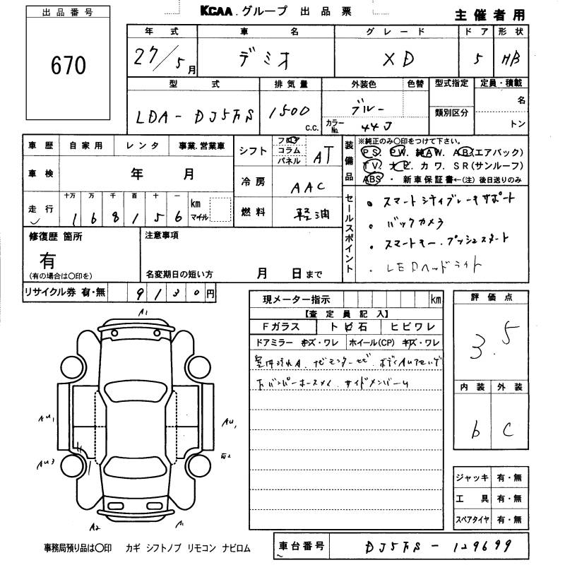 MAZDA DEMIO
