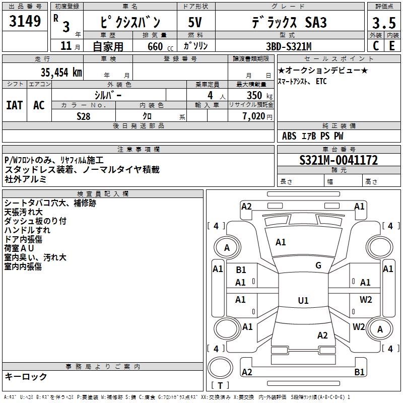 TOYOTA PIXIS VAN