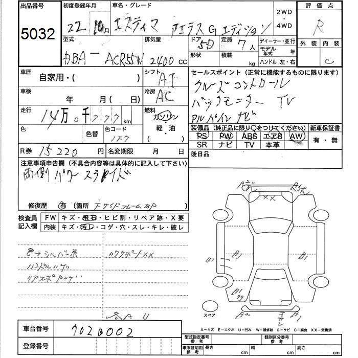 TOYOTA ESTIMA