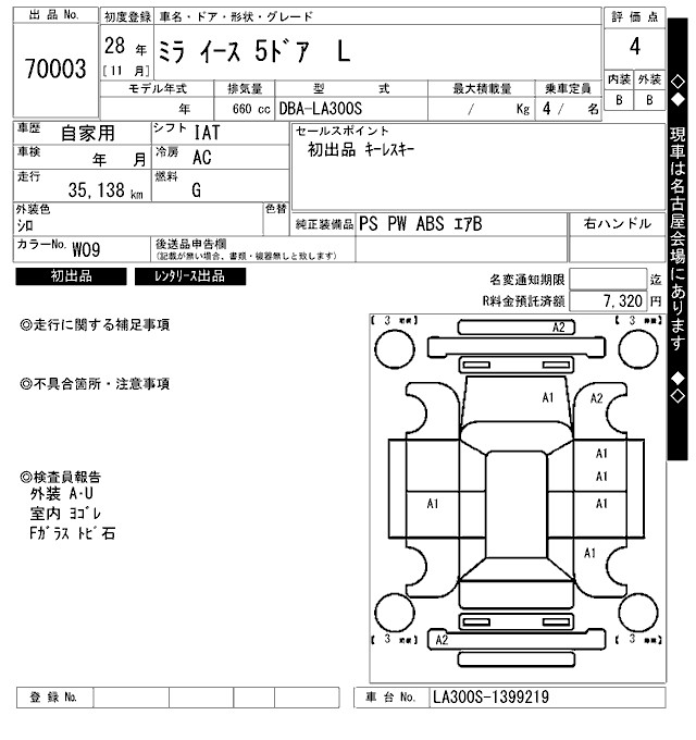 DAIHATSU MIRA E:S