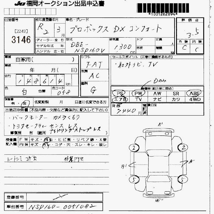 TOYOTA PROBOX