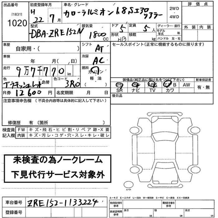 TOYOTA COROLLA RUMION