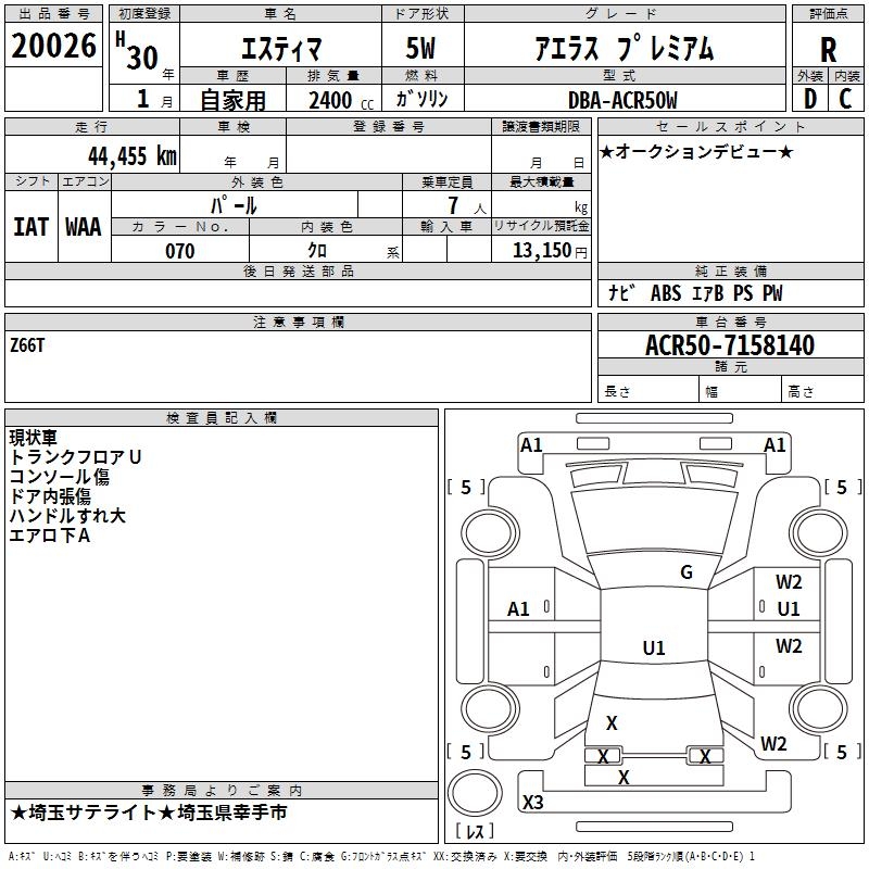 TOYOTA ESTIMA