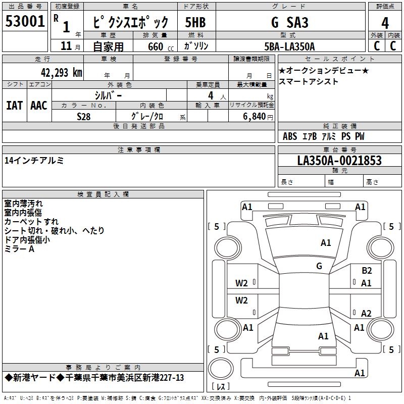 TOYOTA PIXIS EPOCH