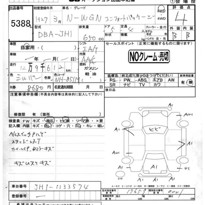 HONDA N-WGN