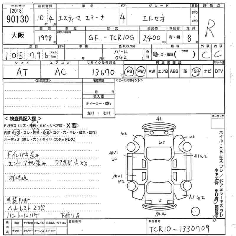 TOYOTA ESTIMA EMINA