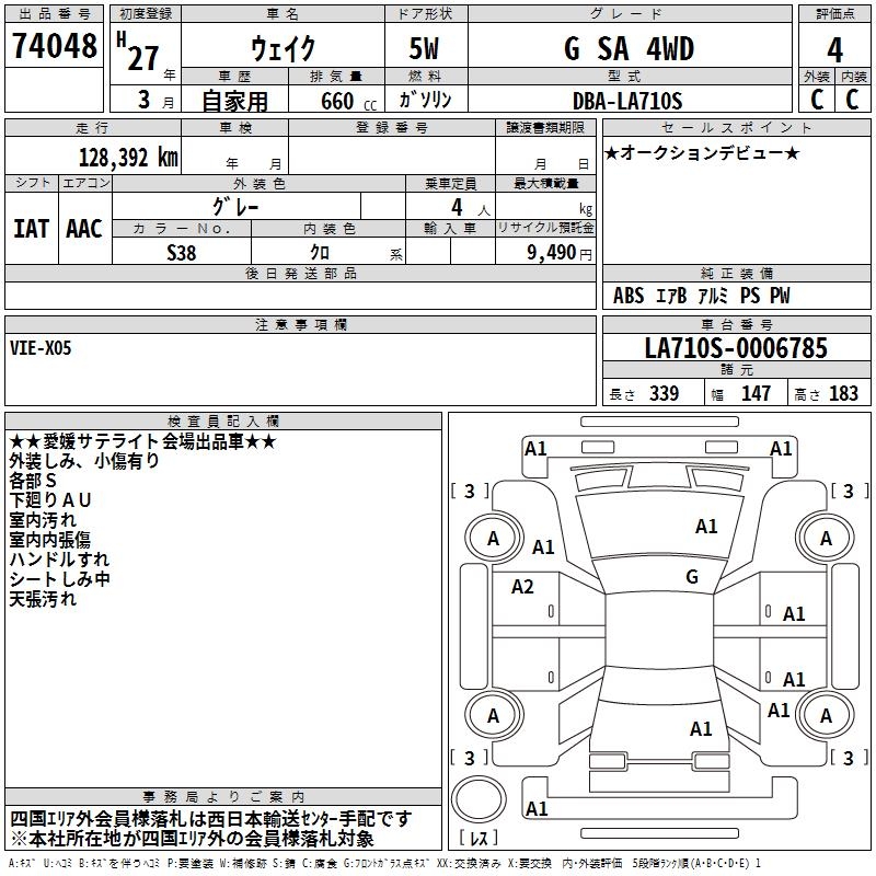 DAIHATSU WAKE