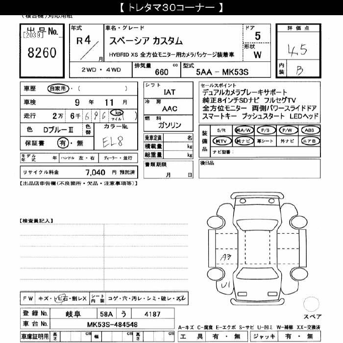 SUZUKI SPACIA