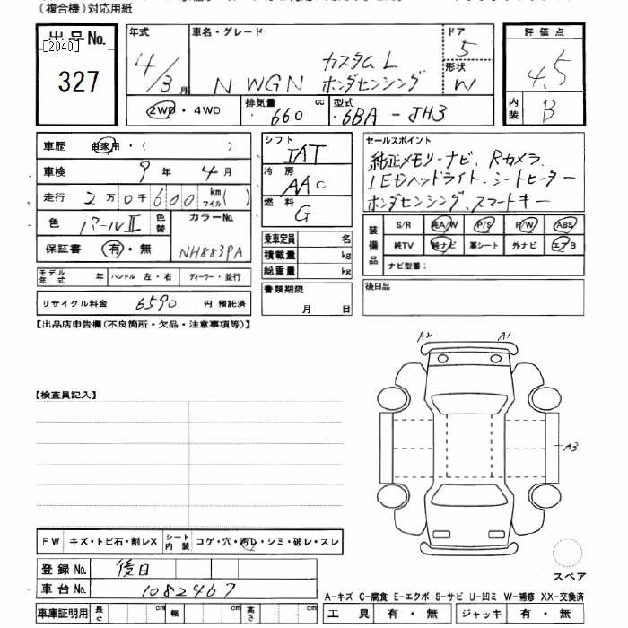 HONDA N-WGN