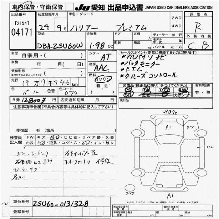 TOYOTA HARRIER