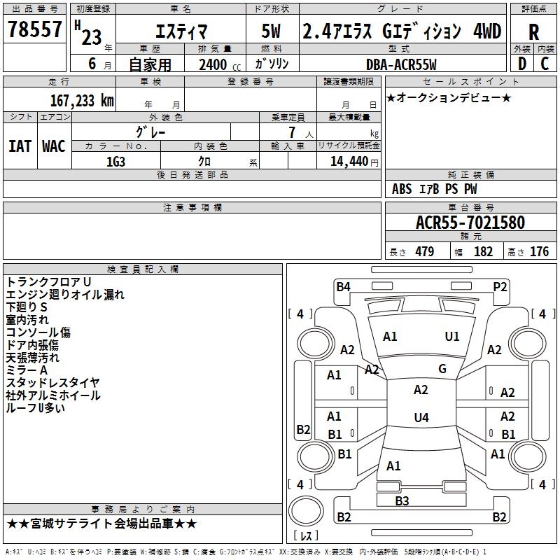 TOYOTA ESTIMA