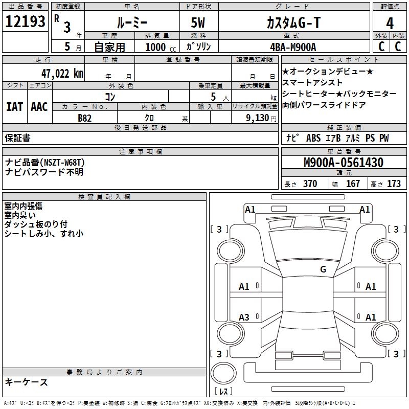 TOYOTA ROOMY