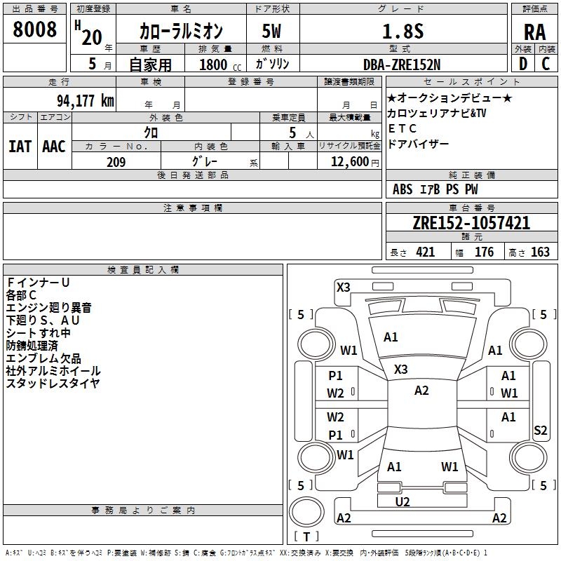 TOYOTA COROLLA RUMION
