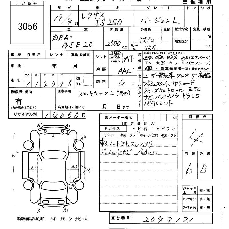 LEXUS IS250