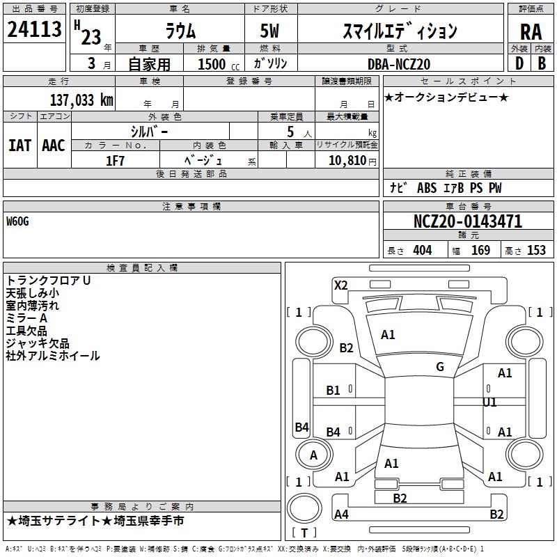 TOYOTA RAUM