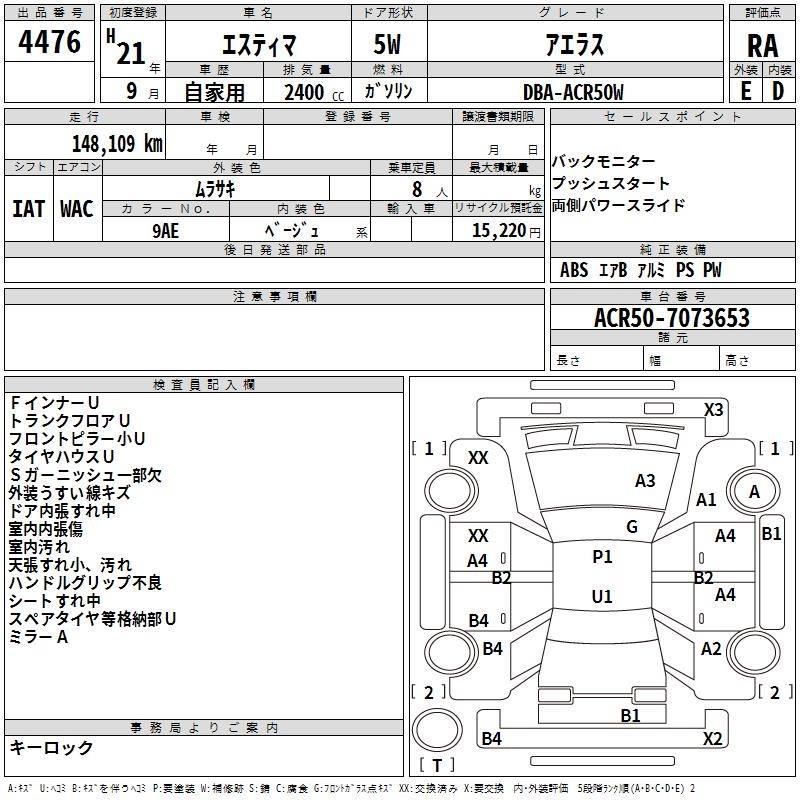 TOYOTA ESTIMA