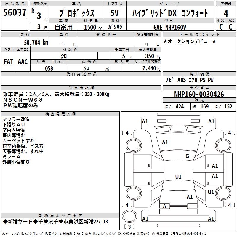 TOYOTA PROBOX