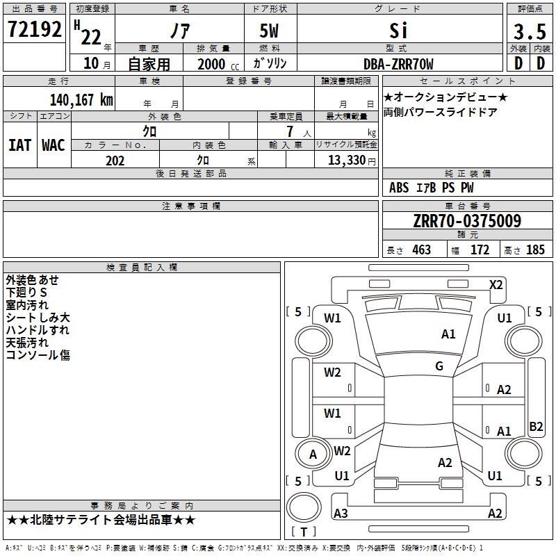 TOYOTA NOAH