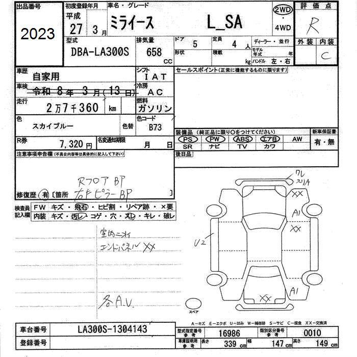 DAIHATSU MIRA E:S