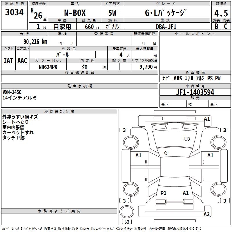 HONDA N-BOX