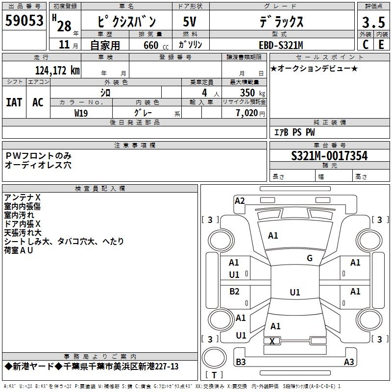 TOYOTA PIXIS VAN