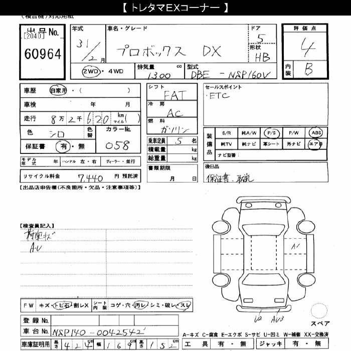 TOYOTA PROBOX
