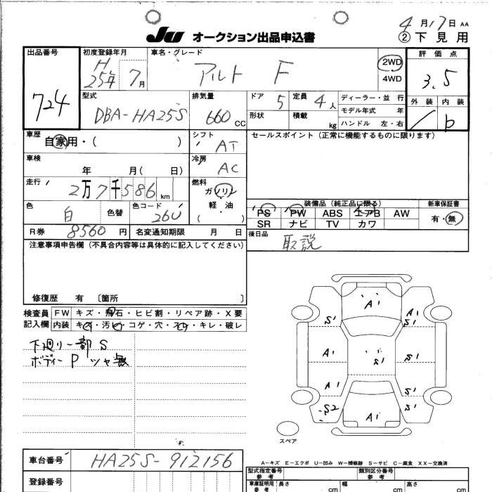 SUZUKI ALTO