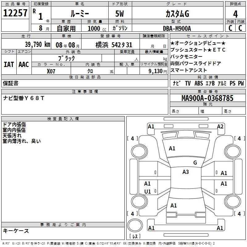 TOYOTA ROOMY