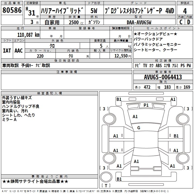 TOYOTA HARRIER