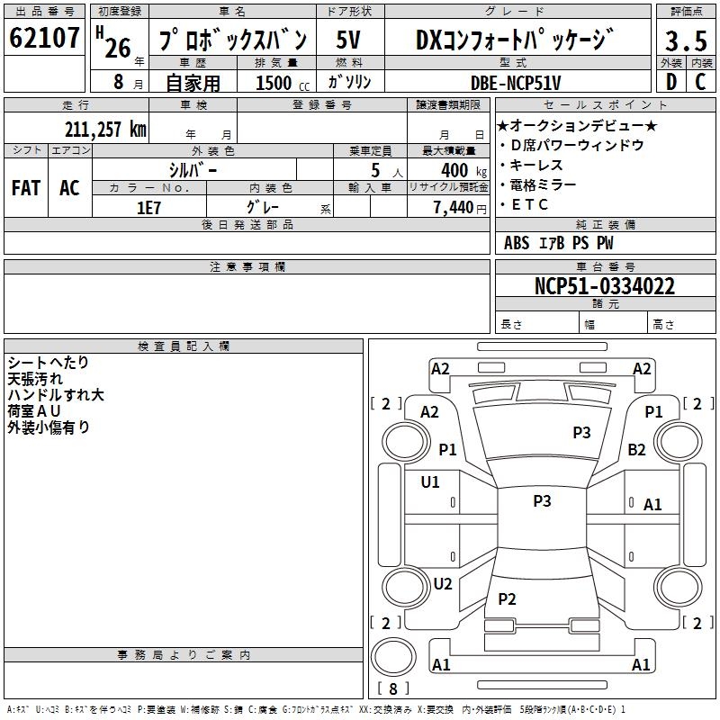 TOYOTA PROBOX