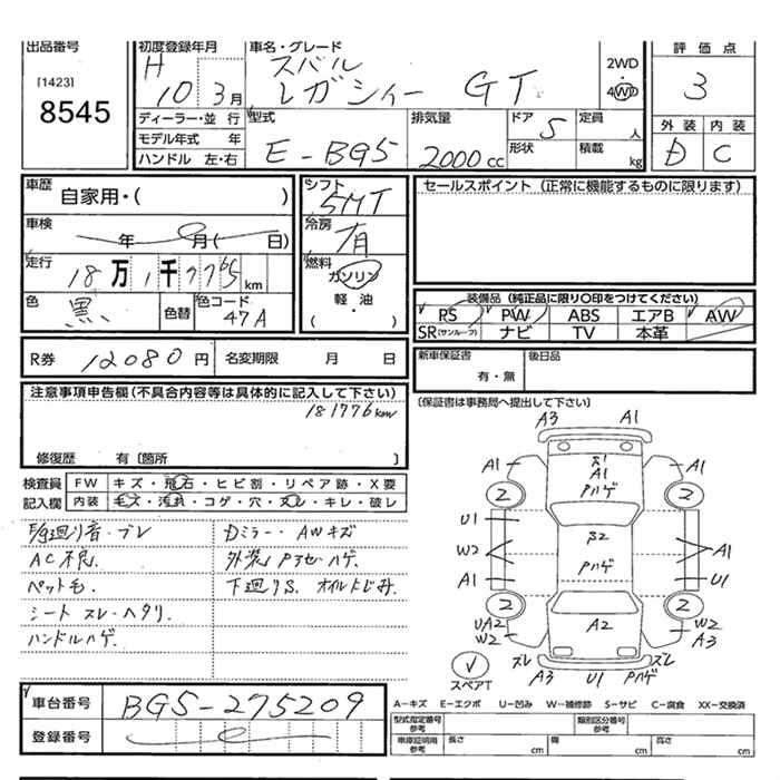 SUBARU LEGACY