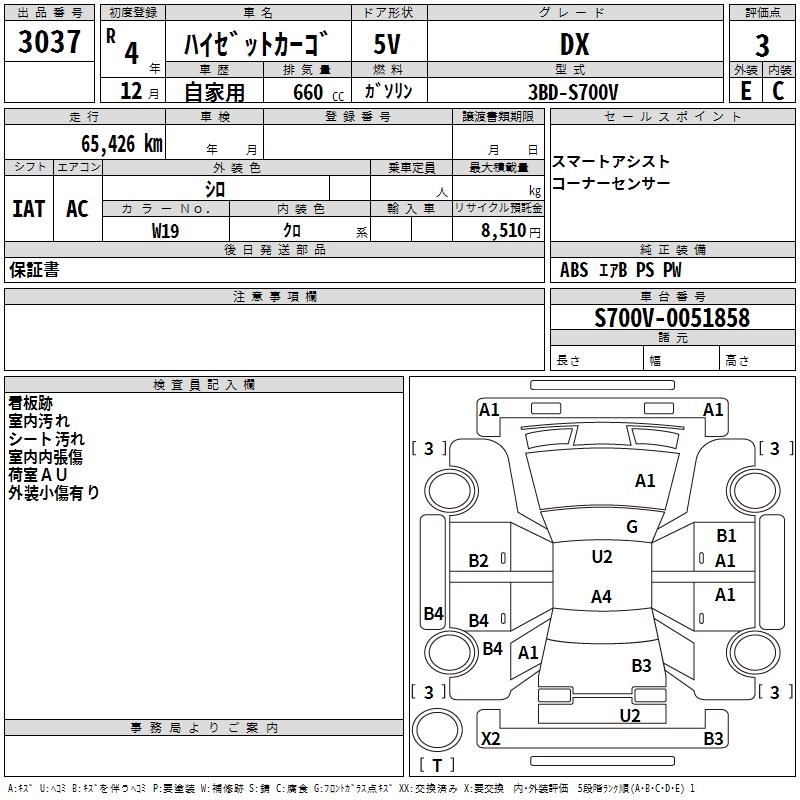 DAIHATSU ATRAI