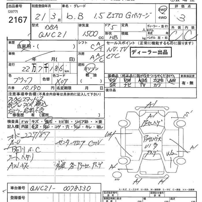 TOYOTA BB