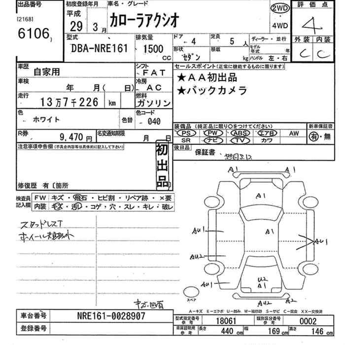 TOYOTA COROLLA AXIO