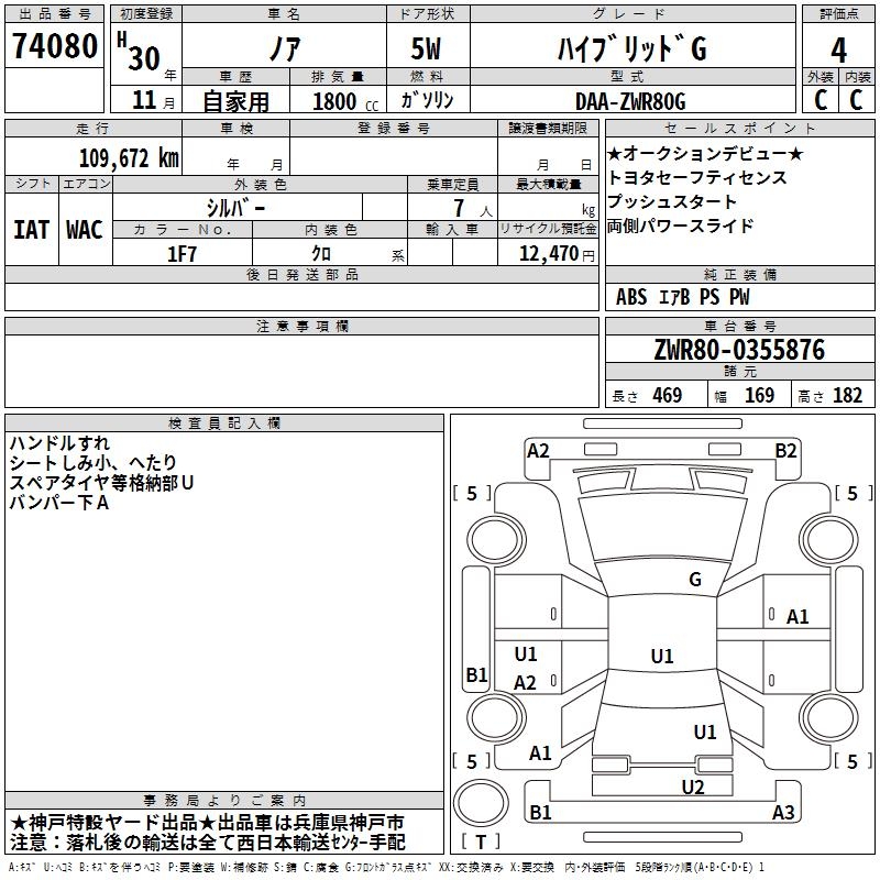 TOYOTA NOAH