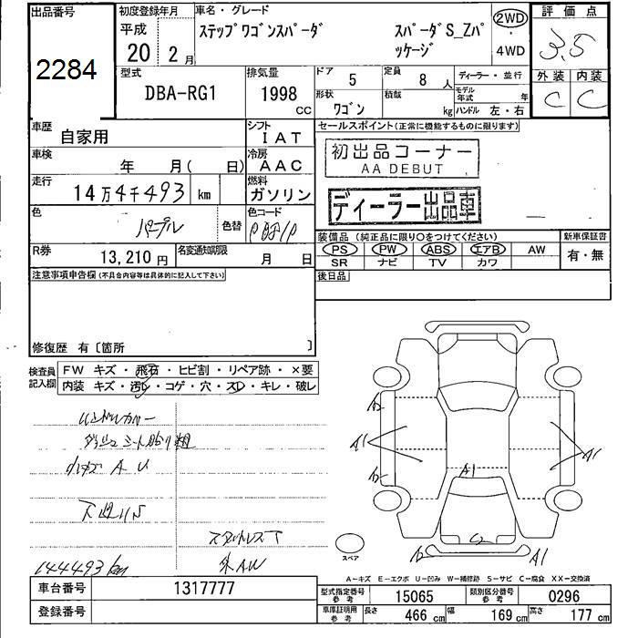 HONDA STEPWGN
