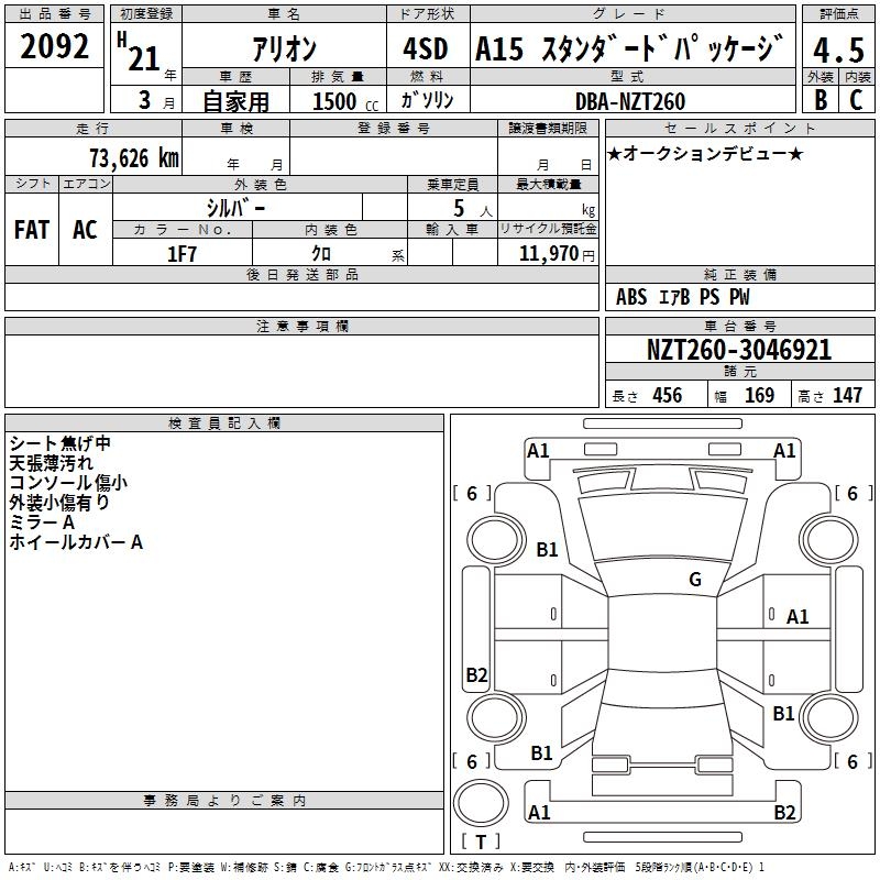 TOYOTA ALLION