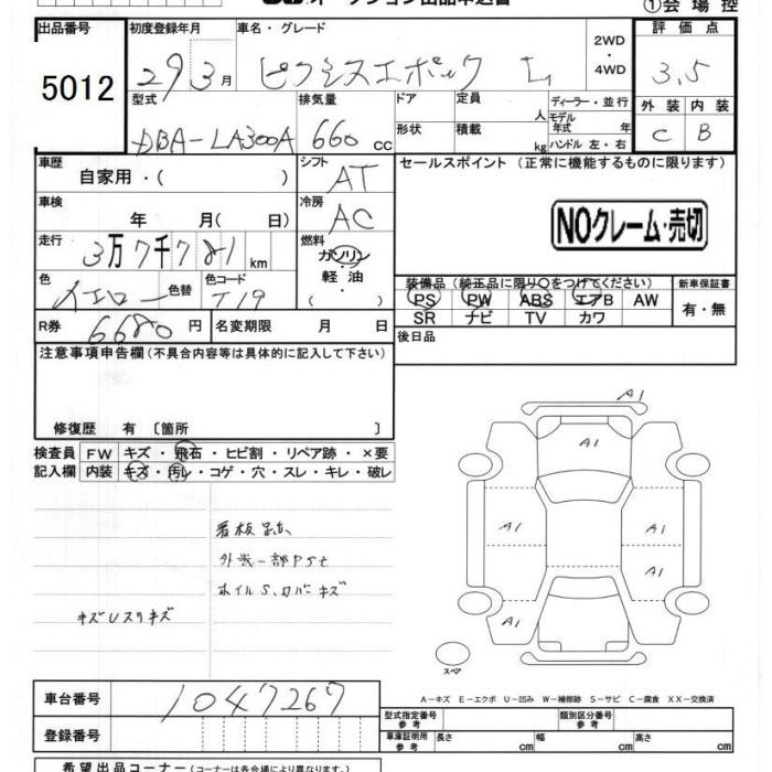 TOYOTA PIXIS EPOCH